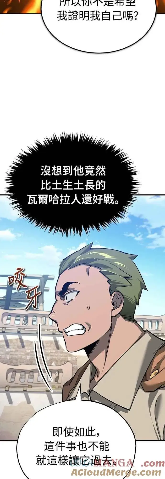 《天魔的不凡重生》第126话 以武力决定一切的国家图52