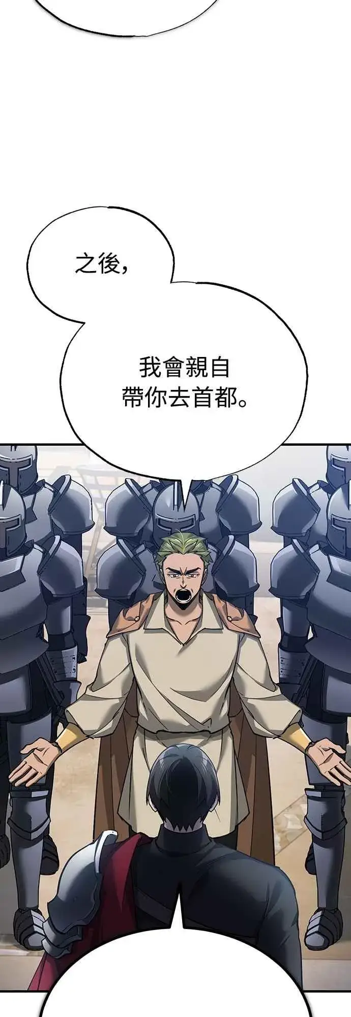 《天魔的不凡重生》第126话 以武力决定一切的国家图54