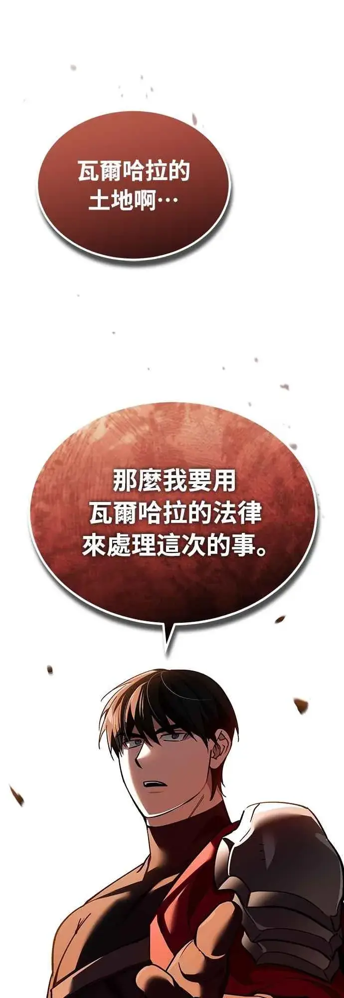 《天魔的不凡重生》第126话 以武力决定一切的国家图56