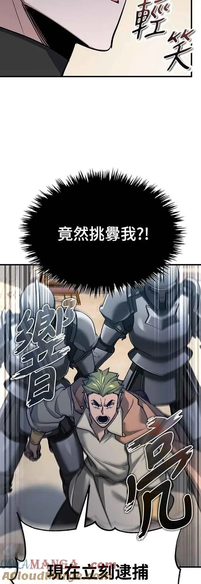 《天魔的不凡重生》第126话 以武力决定一切的国家图58