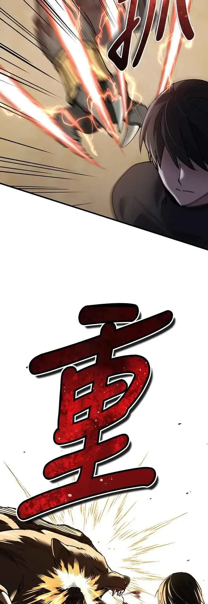 《天魔的不凡重生》第126话 以武力决定一切的国家图68