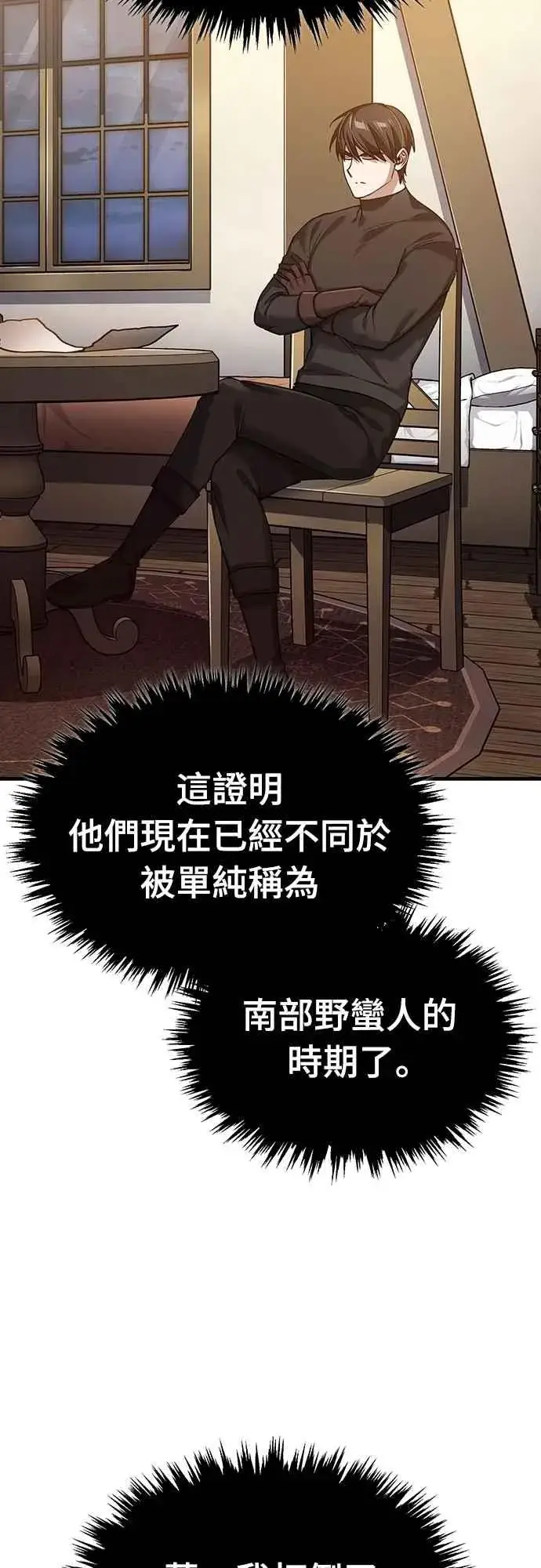 《天魔的不凡重生》第127话 瓦尔哈拉的庆典图12