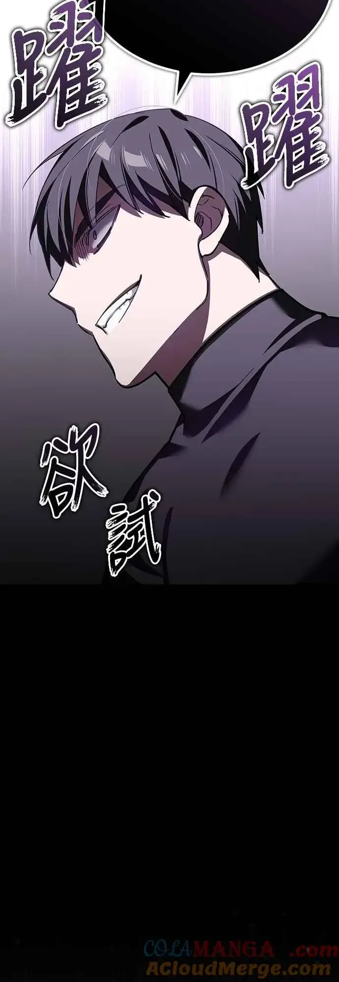 《天魔的不凡重生》第127话 瓦尔哈拉的庆典图16