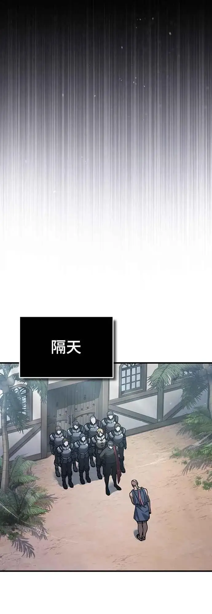 《天魔的不凡重生》第127话 瓦尔哈拉的庆典图17