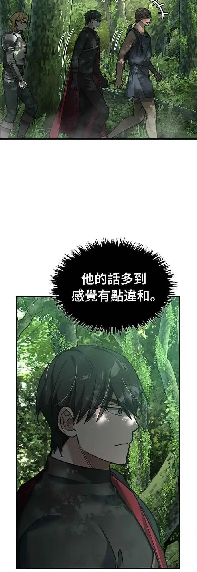 《天魔的不凡重生》第127话 瓦尔哈拉的庆典图20
