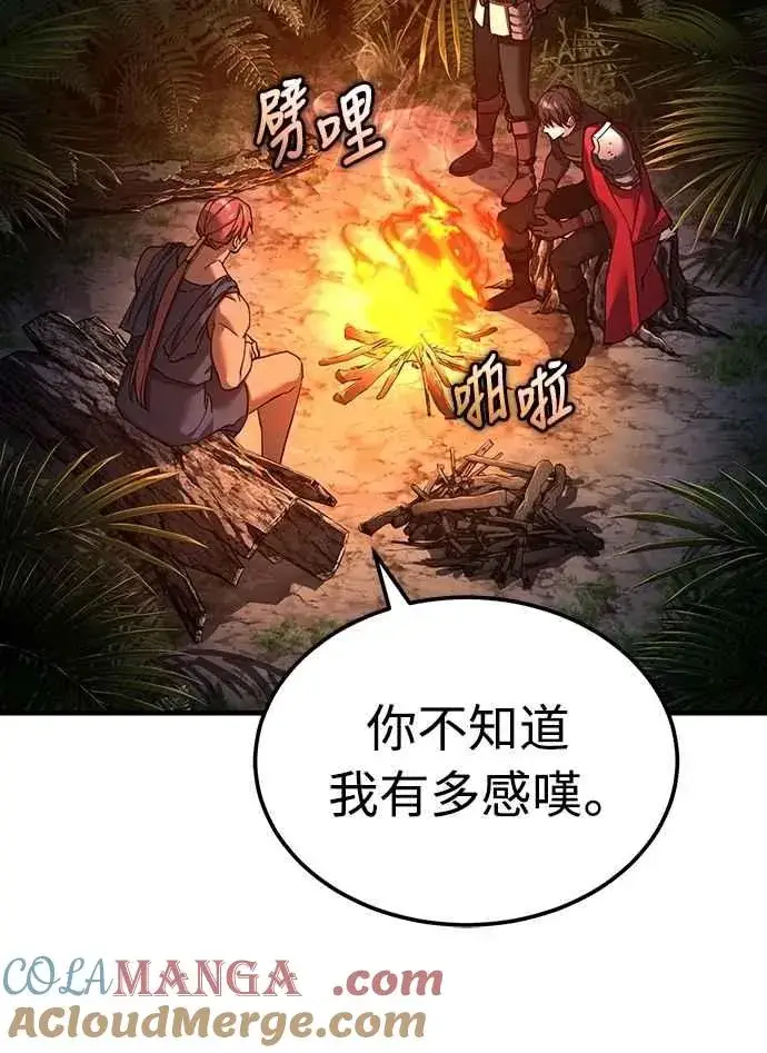 《天魔的不凡重生》第127话 瓦尔哈拉的庆典图22
