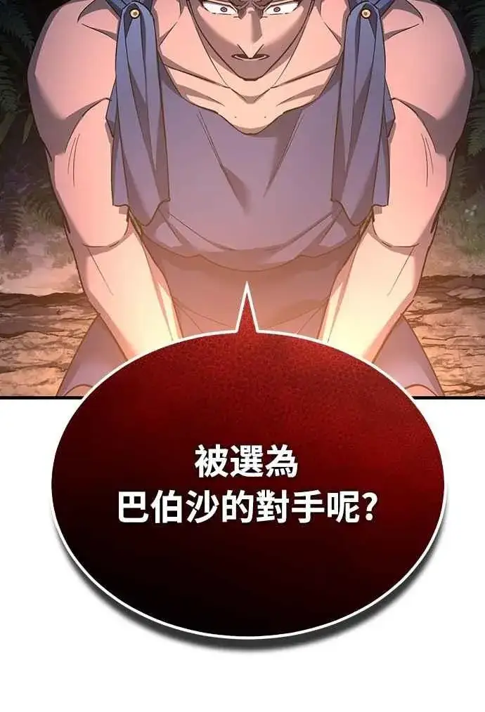 《天魔的不凡重生》第127话 瓦尔哈拉的庆典图29