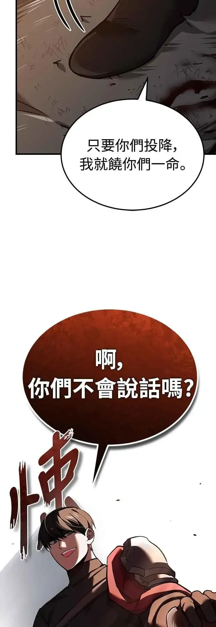 《天魔的不凡重生》第127话 瓦尔哈拉的庆典图3