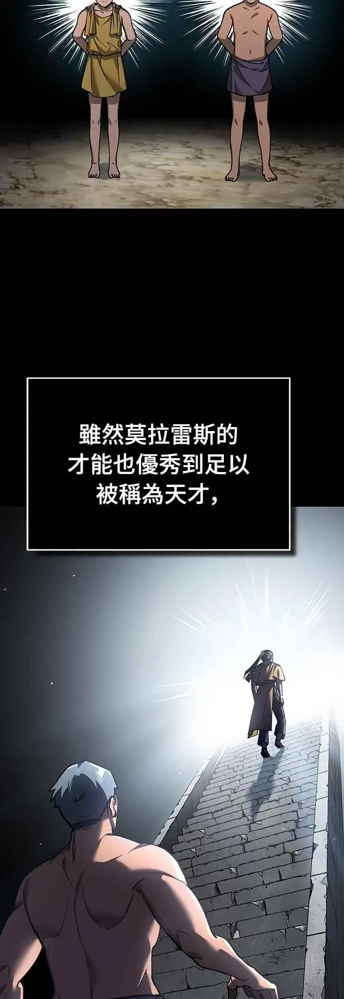 《天魔的不凡重生》第127话 瓦尔哈拉的庆典图33