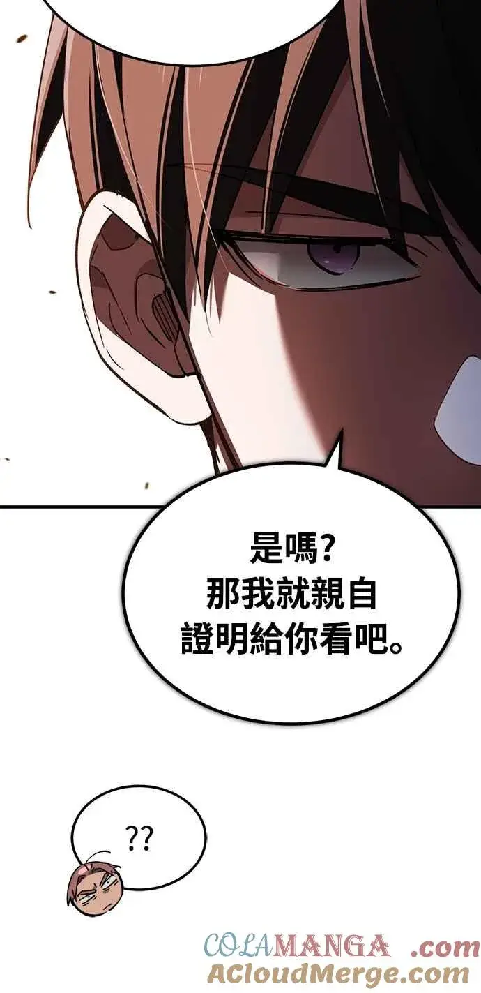 《天魔的不凡重生》第127话 瓦尔哈拉的庆典图43