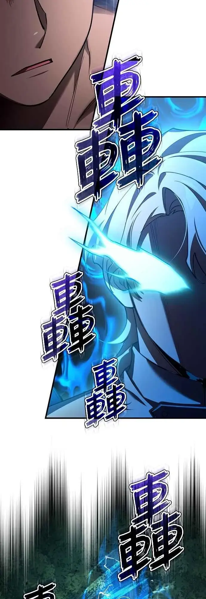 《天魔的不凡重生》第127话 瓦尔哈拉的庆典图47