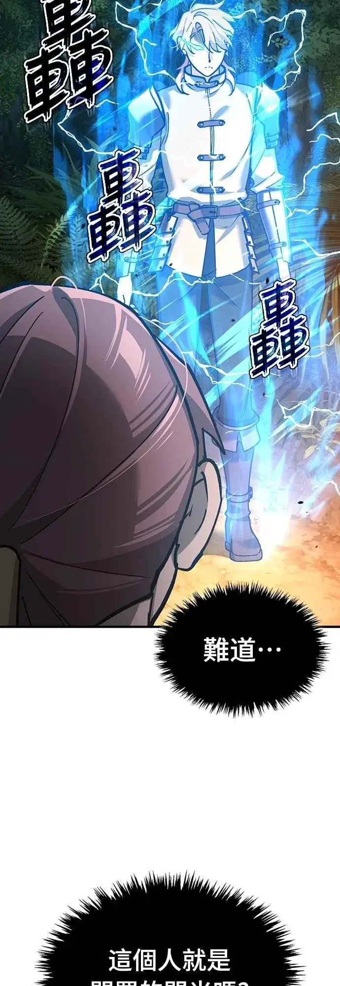 《天魔的不凡重生》第127话 瓦尔哈拉的庆典图48