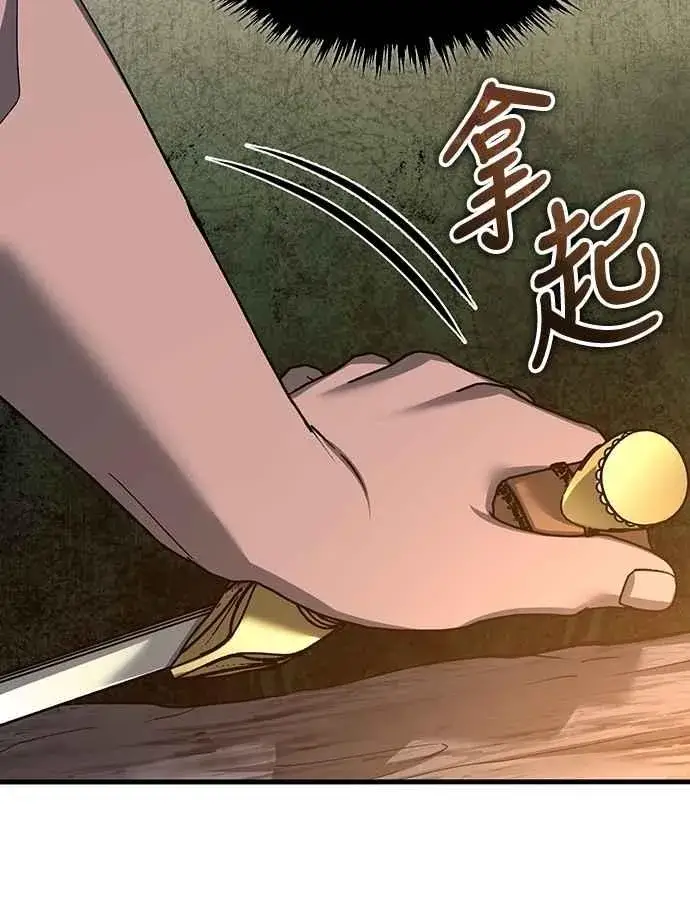 《天魔的不凡重生》第127话 瓦尔哈拉的庆典图50