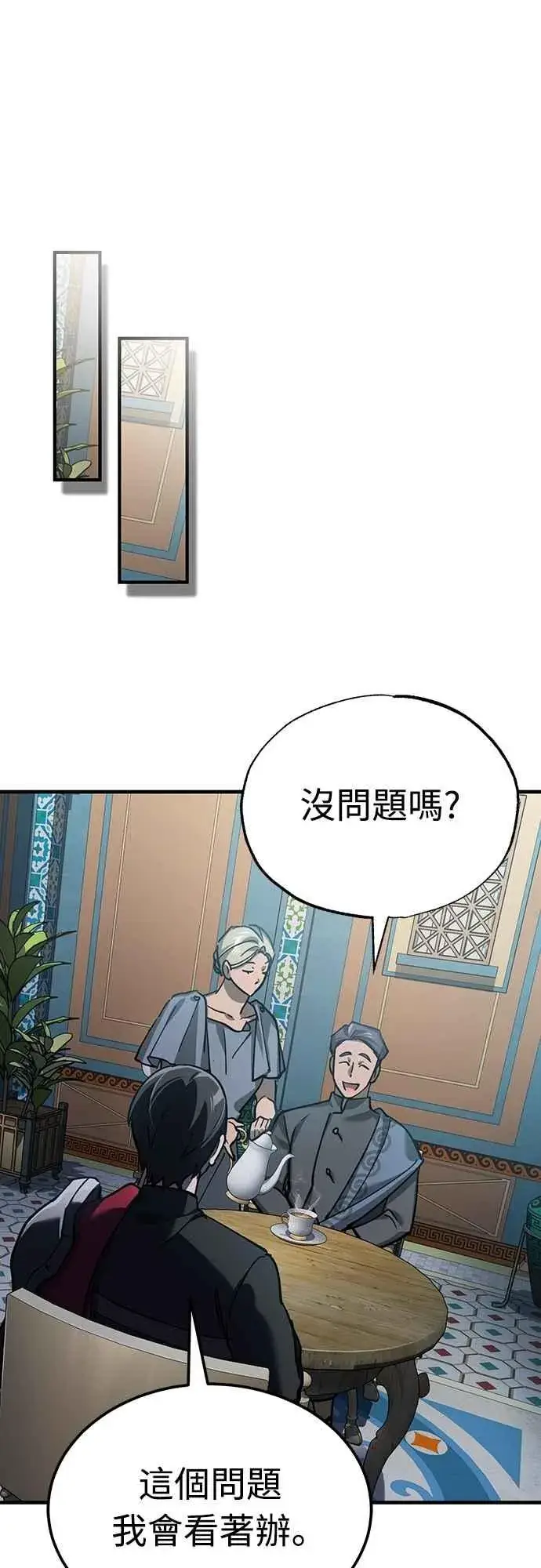 《天魔的不凡重生》第127话 瓦尔哈拉的庆典图56