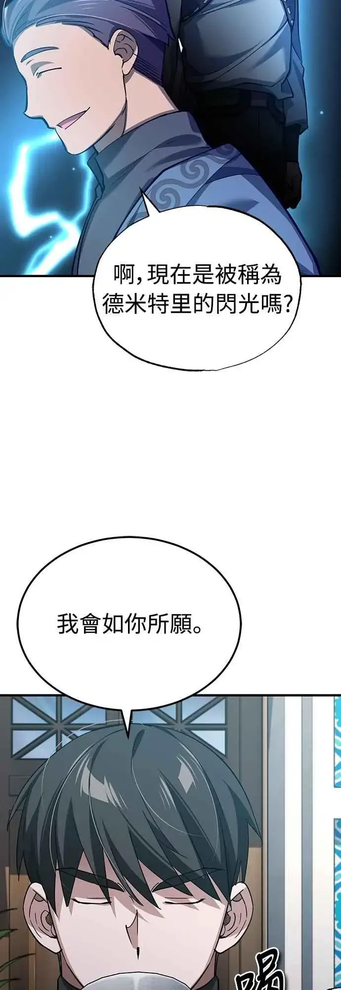 《天魔的不凡重生》第127话 瓦尔哈拉的庆典图63
