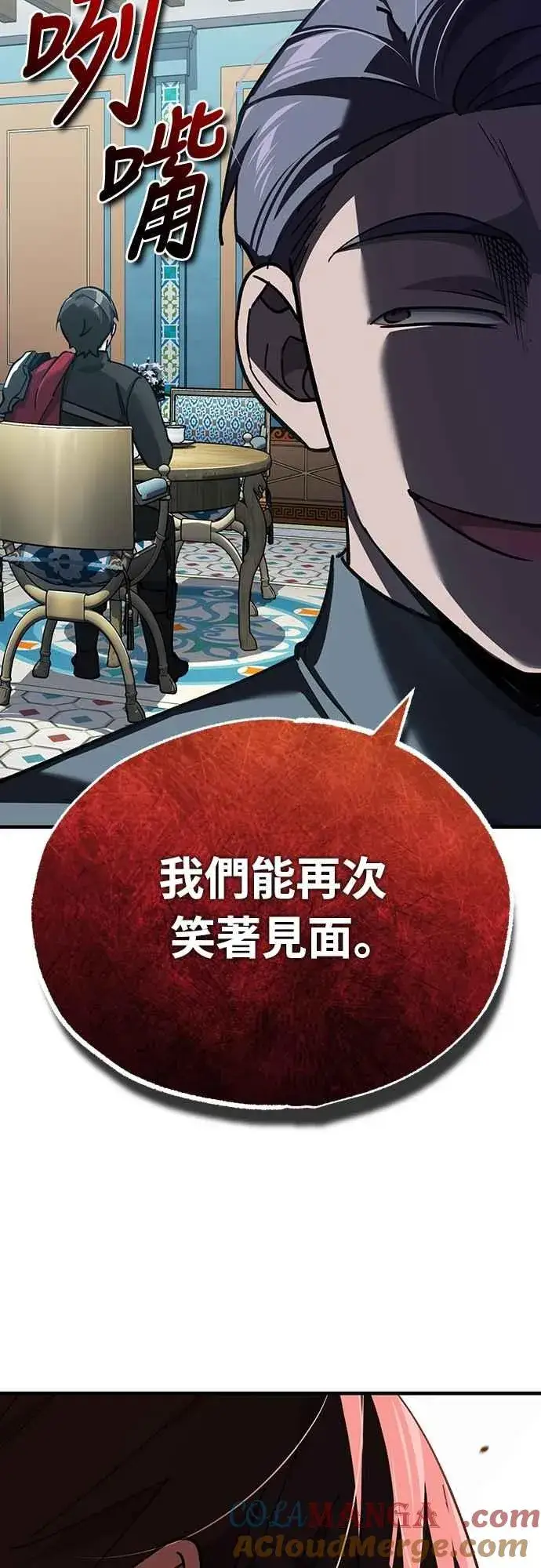 《天魔的不凡重生》第127话 瓦尔哈拉的庆典图67