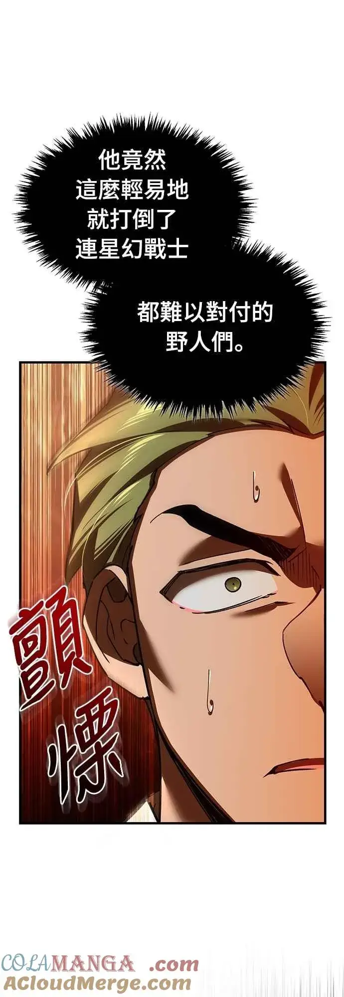 《天魔的不凡重生》第127话 瓦尔哈拉的庆典图7