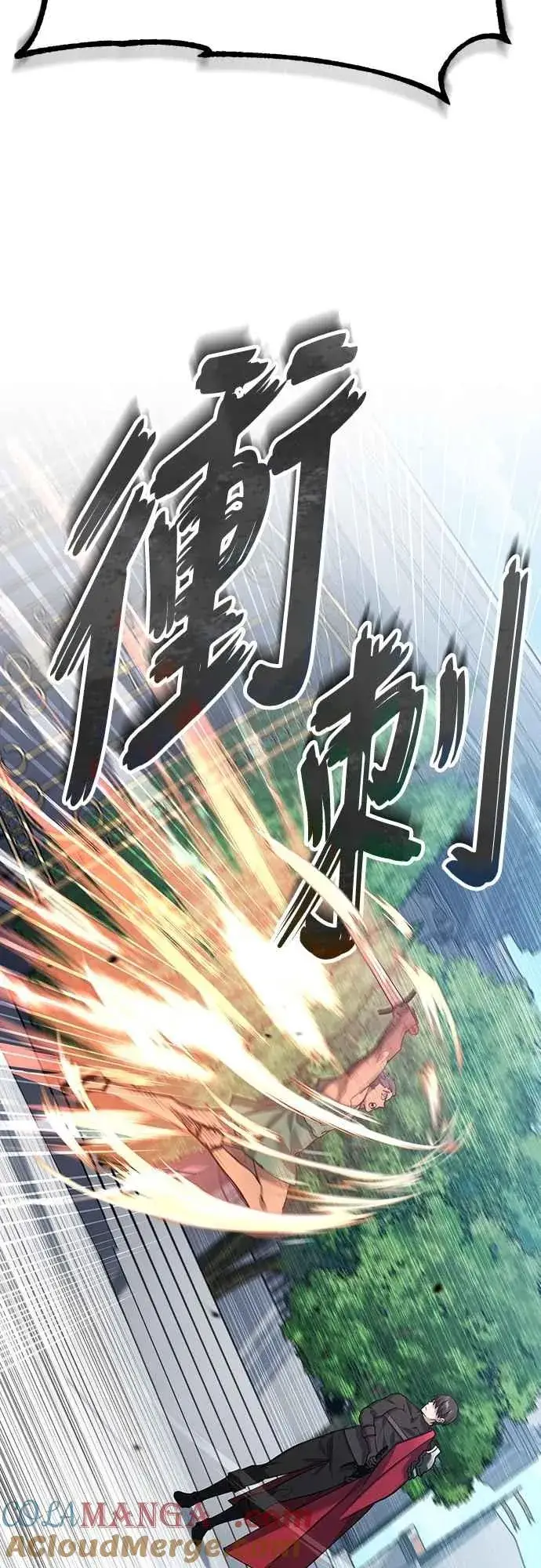 《天魔的不凡重生》第128话 以报复为目的的邀请图10