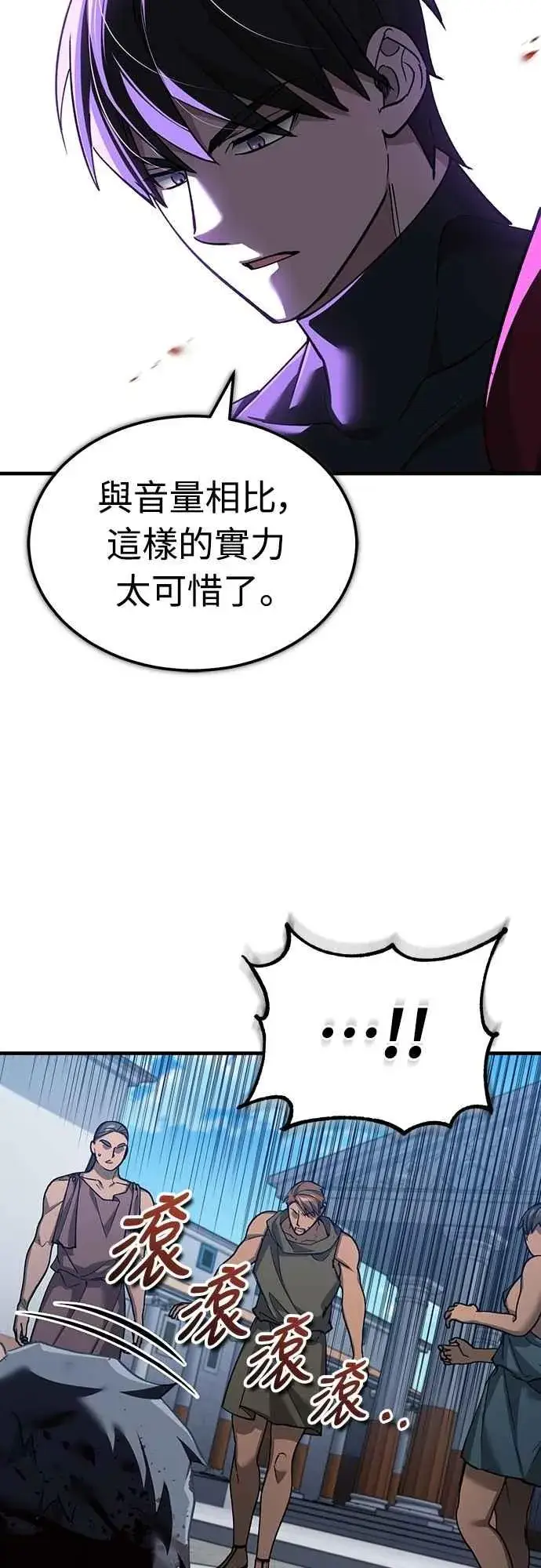 《天魔的不凡重生》第128话 以报复为目的的邀请图14