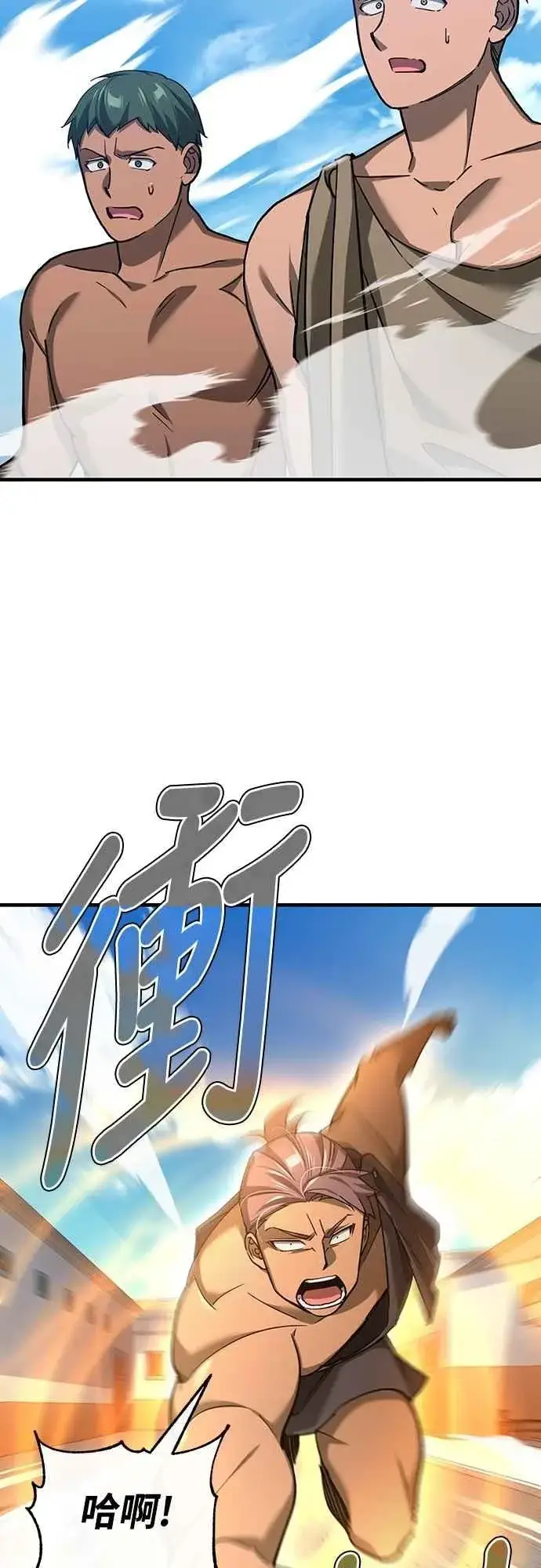 《天魔的不凡重生》第128话 以报复为目的的邀请图24