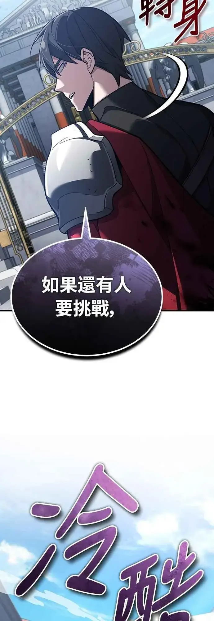 《天魔的不凡重生》第128话 以报复为目的的邀请图33