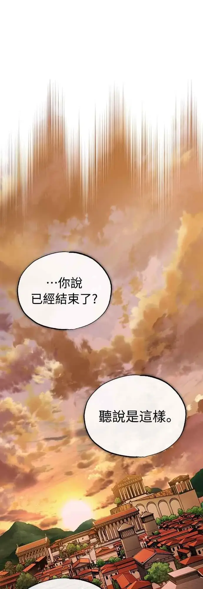 《天魔的不凡重生》第128话 以报复为目的的邀请图35