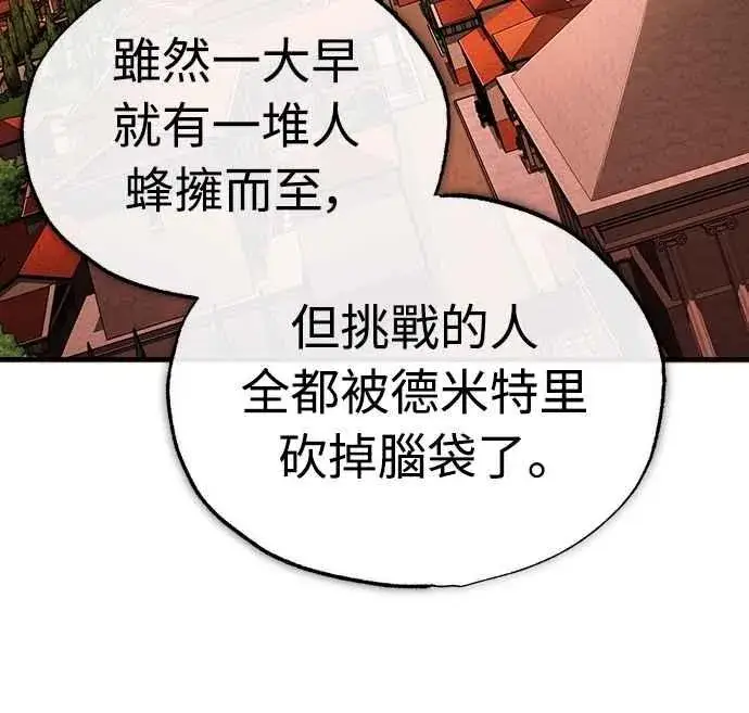 《天魔的不凡重生》第128话 以报复为目的的邀请图36