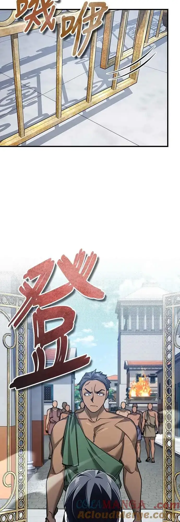 《天魔的不凡重生》第128话 以报复为目的的邀请图4