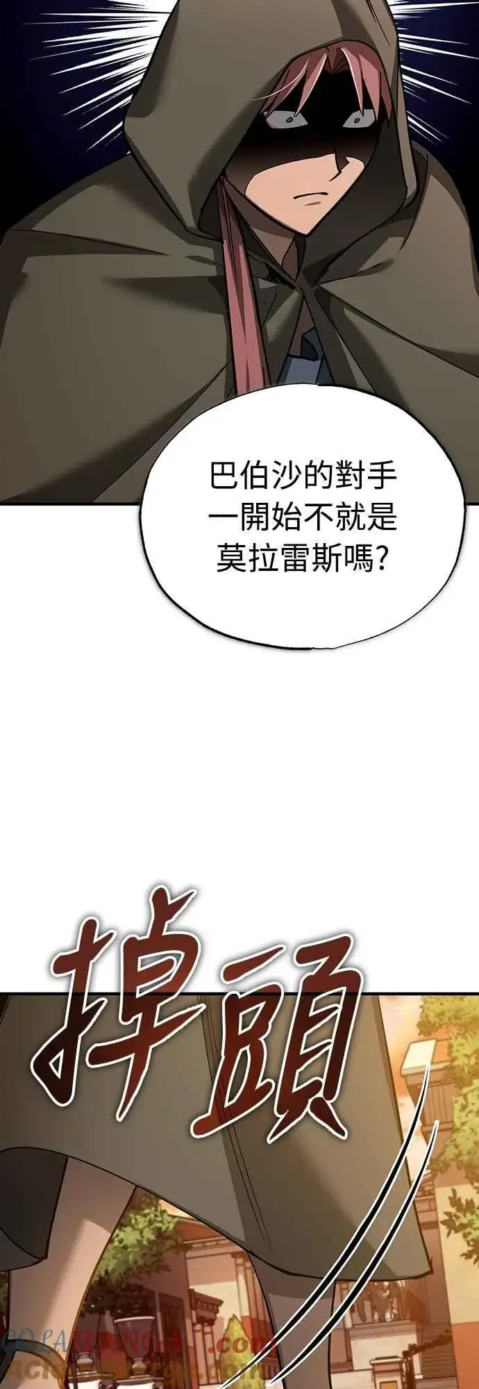 《天魔的不凡重生》第128话 以报复为目的的邀请图40