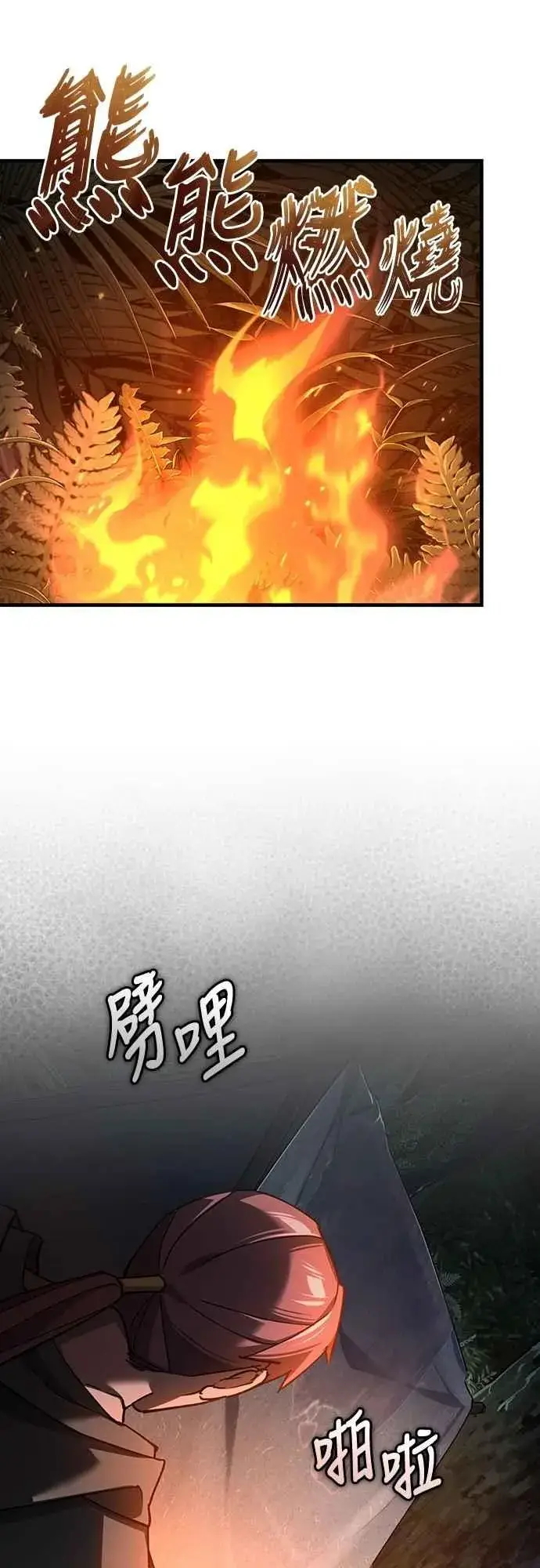 《天魔的不凡重生》第128话 以报复为目的的邀请图45