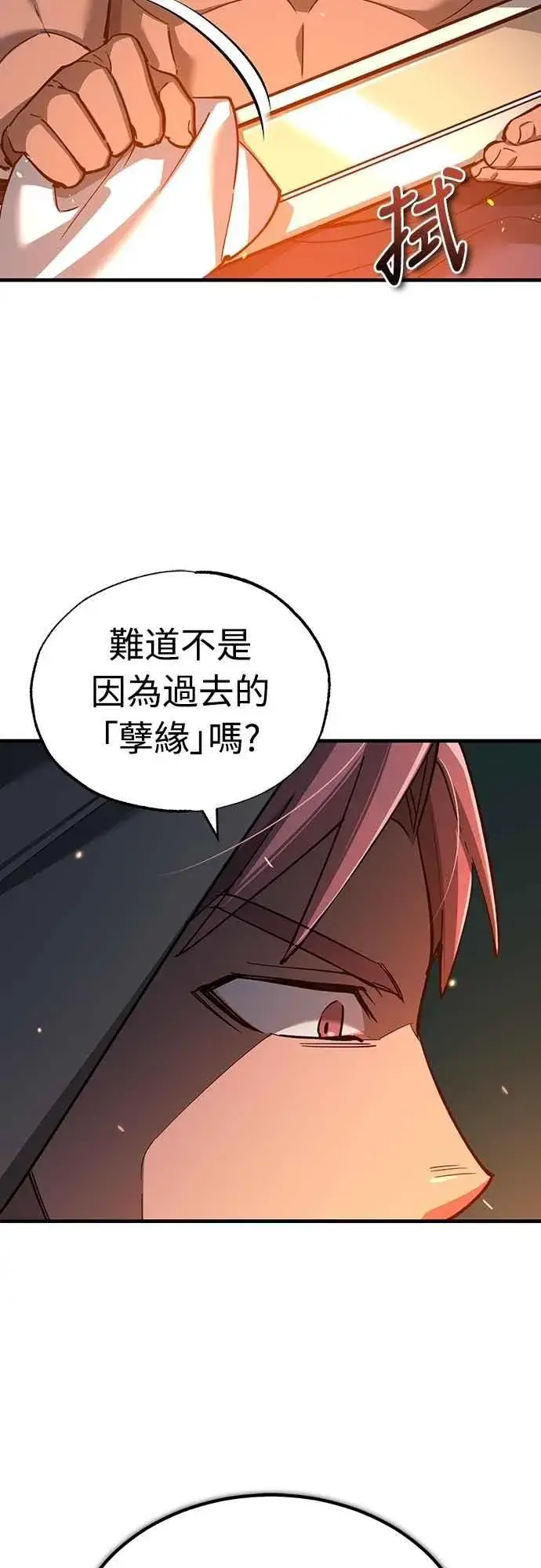 《天魔的不凡重生》第128话 以报复为目的的邀请图47