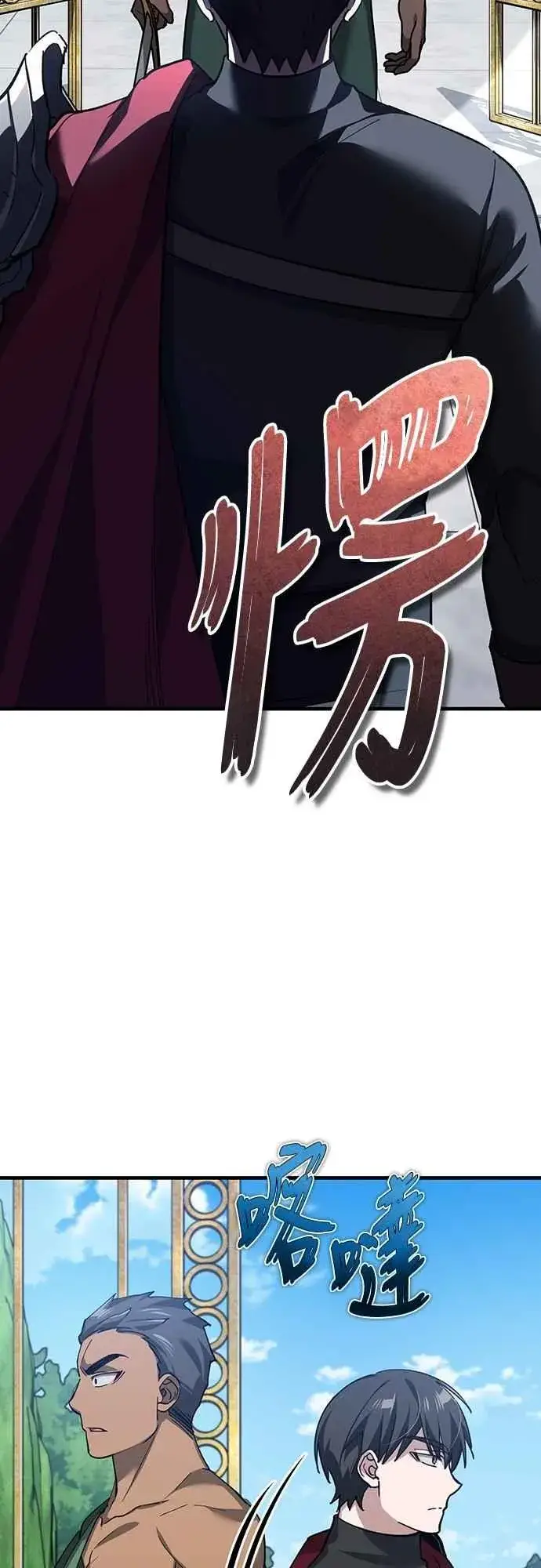 《天魔的不凡重生》第128话 以报复为目的的邀请图5