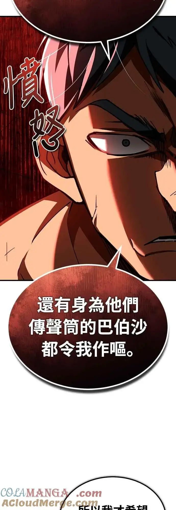 《天魔的不凡重生》第128话 以报复为目的的邀请图55