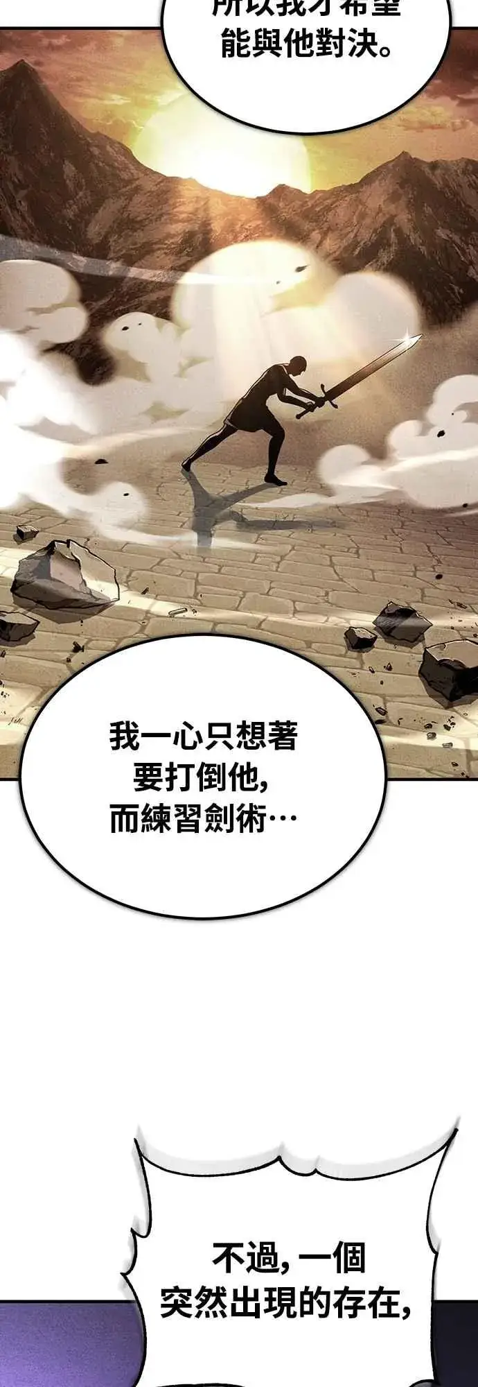 《天魔的不凡重生》第128话 以报复为目的的邀请图56