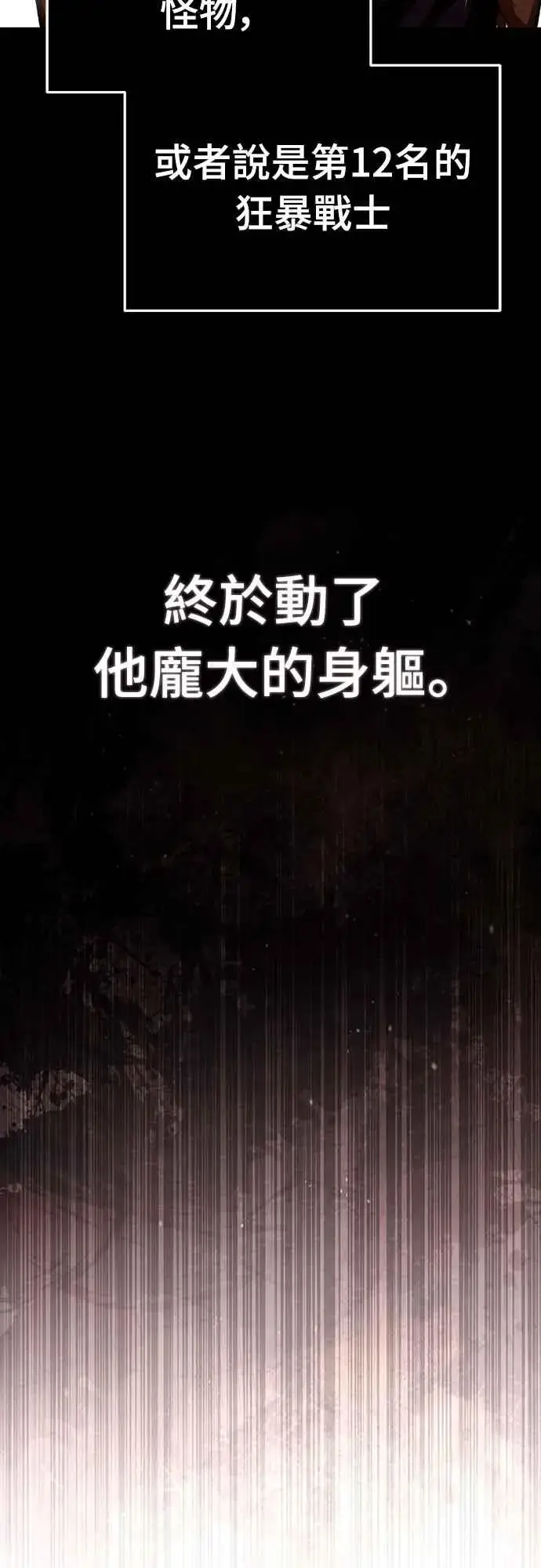 《天魔的不凡重生》第128话 以报复为目的的邀请图60
