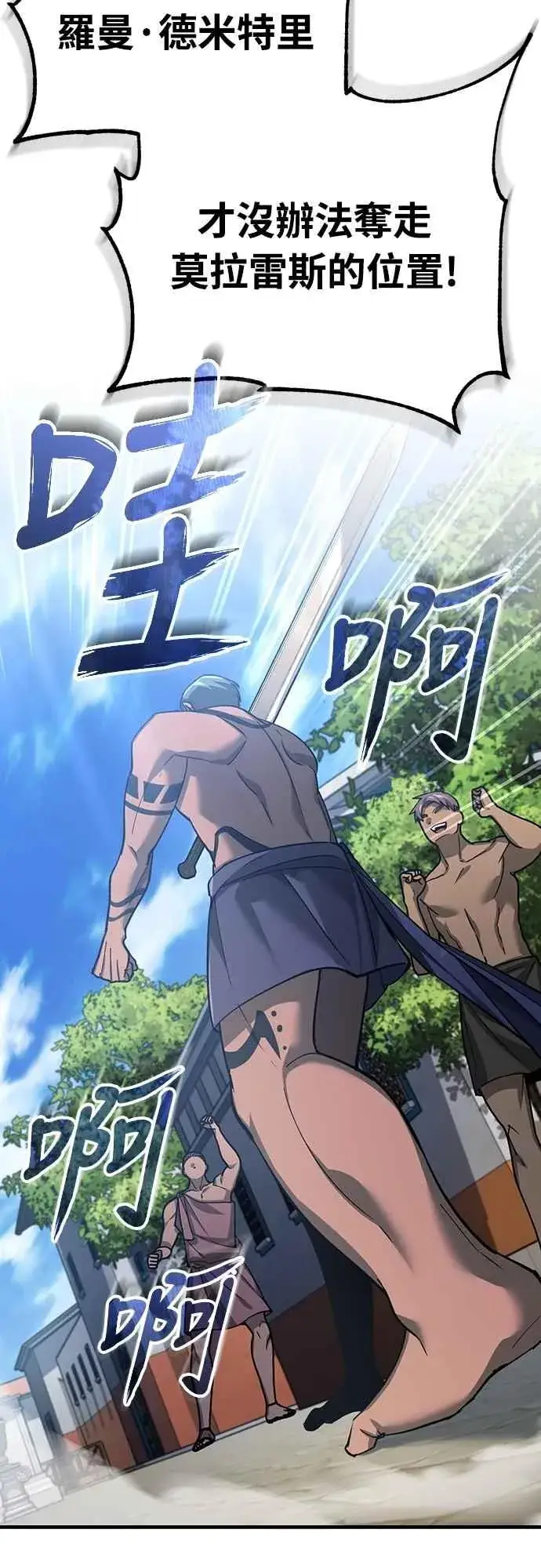 《天魔的不凡重生》第128话 以报复为目的的邀请图62