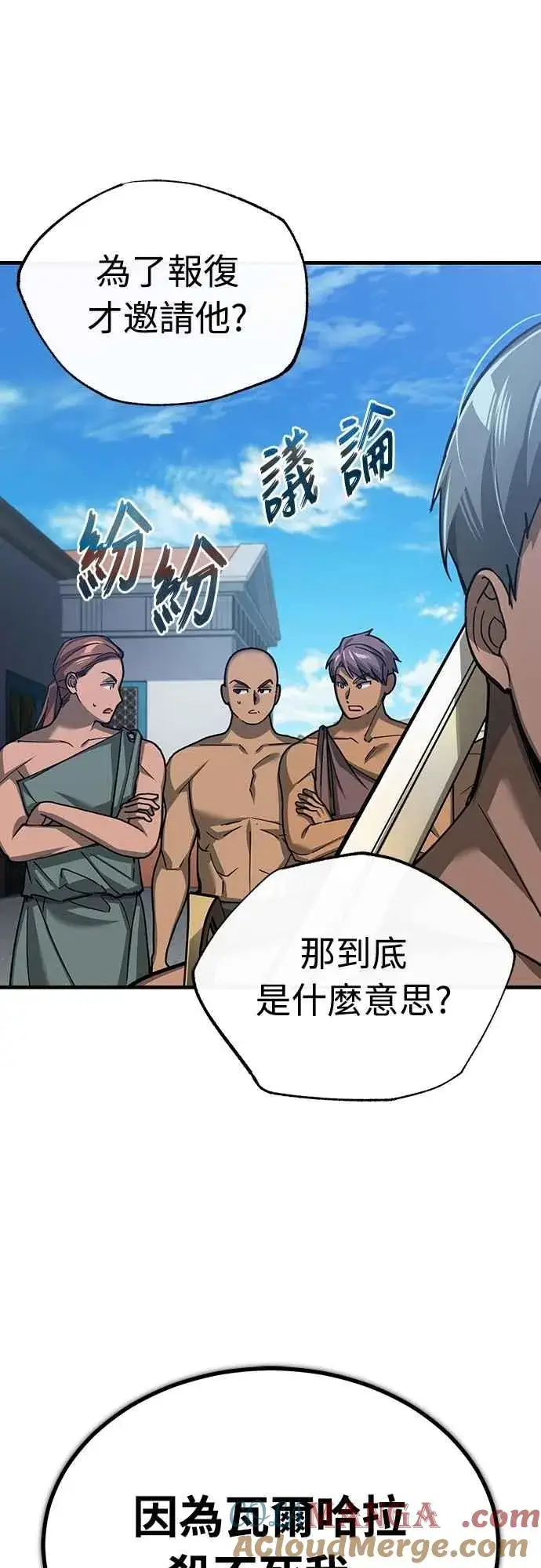 《天魔的不凡重生》第128话 以报复为目的的邀请图67