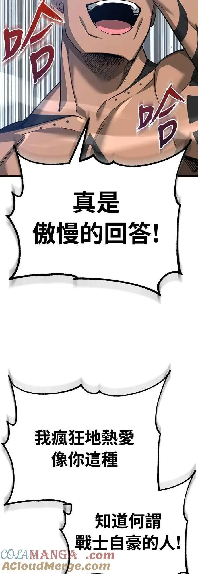 《天魔的不凡重生》第128话 以报复为目的的邀请图70