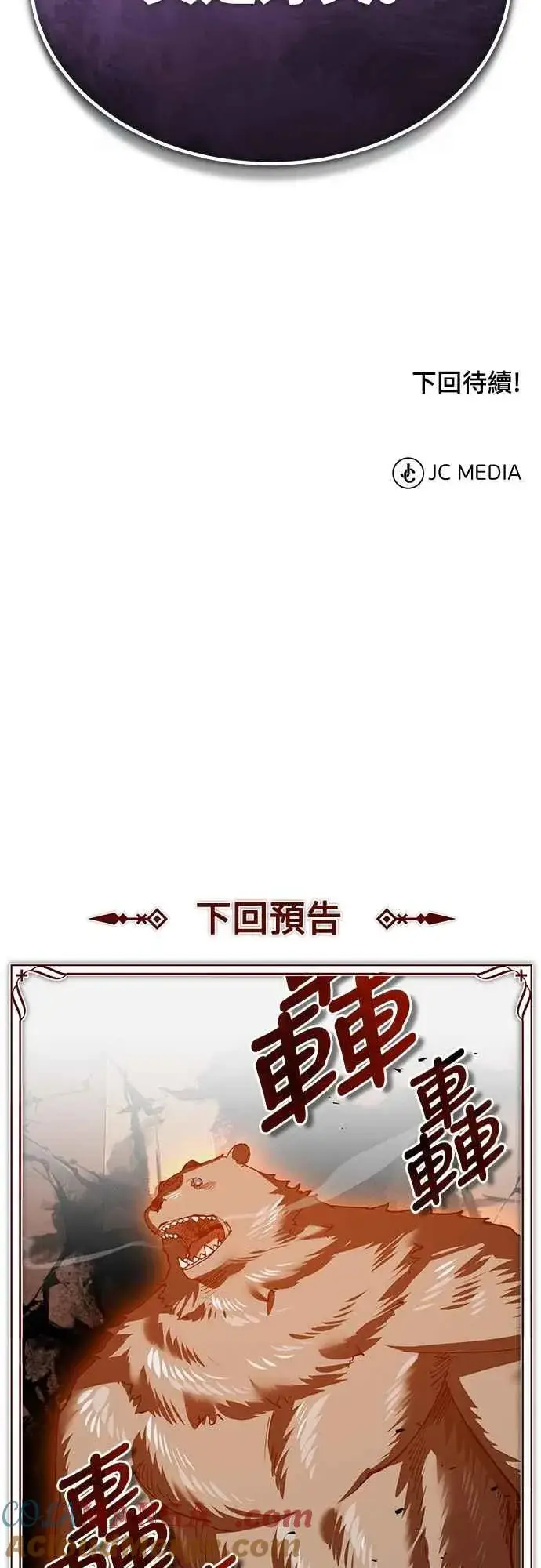 《天魔的不凡重生》第128话 以报复为目的的邀请图73
