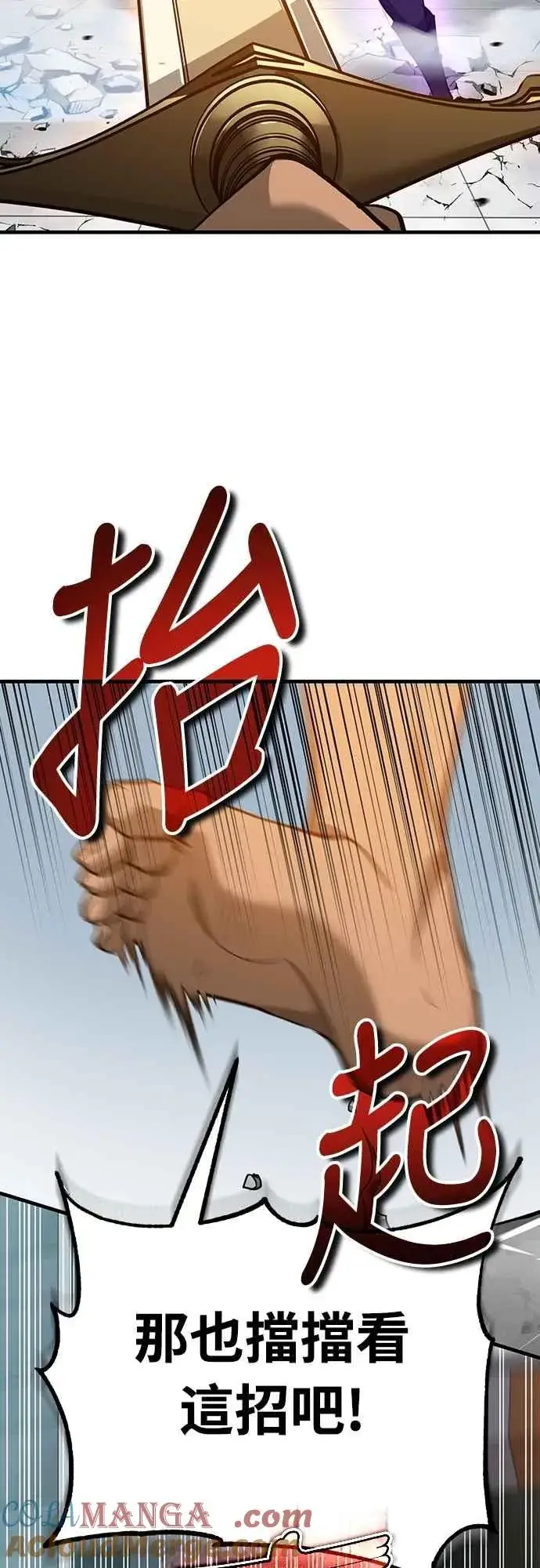 《天魔的不凡重生》第129话 真正的瓦尔哈拉精神图13