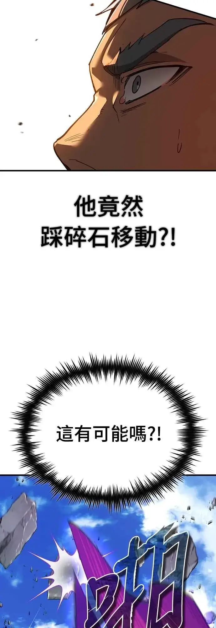 《天魔的不凡重生》第129话 真正的瓦尔哈拉精神图20