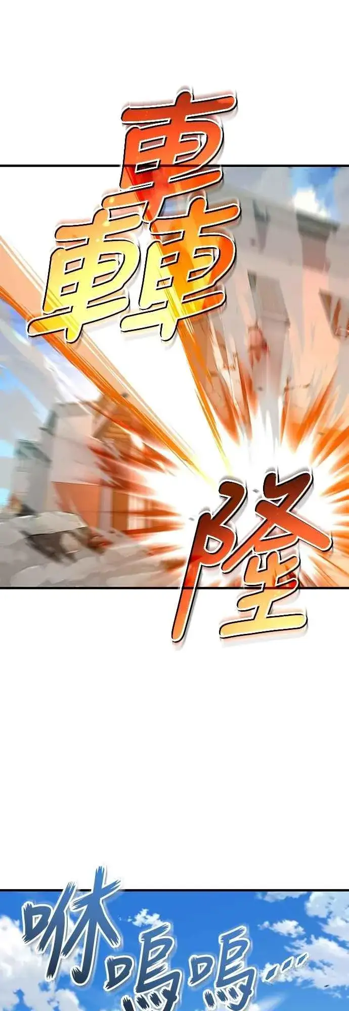 《天魔的不凡重生》第129话 真正的瓦尔哈拉精神图26