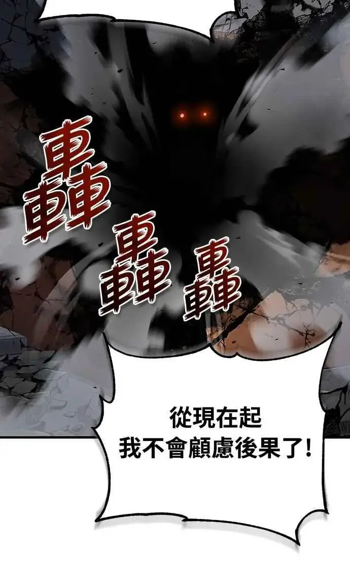 《天魔的不凡重生》第129话 真正的瓦尔哈拉精神图29