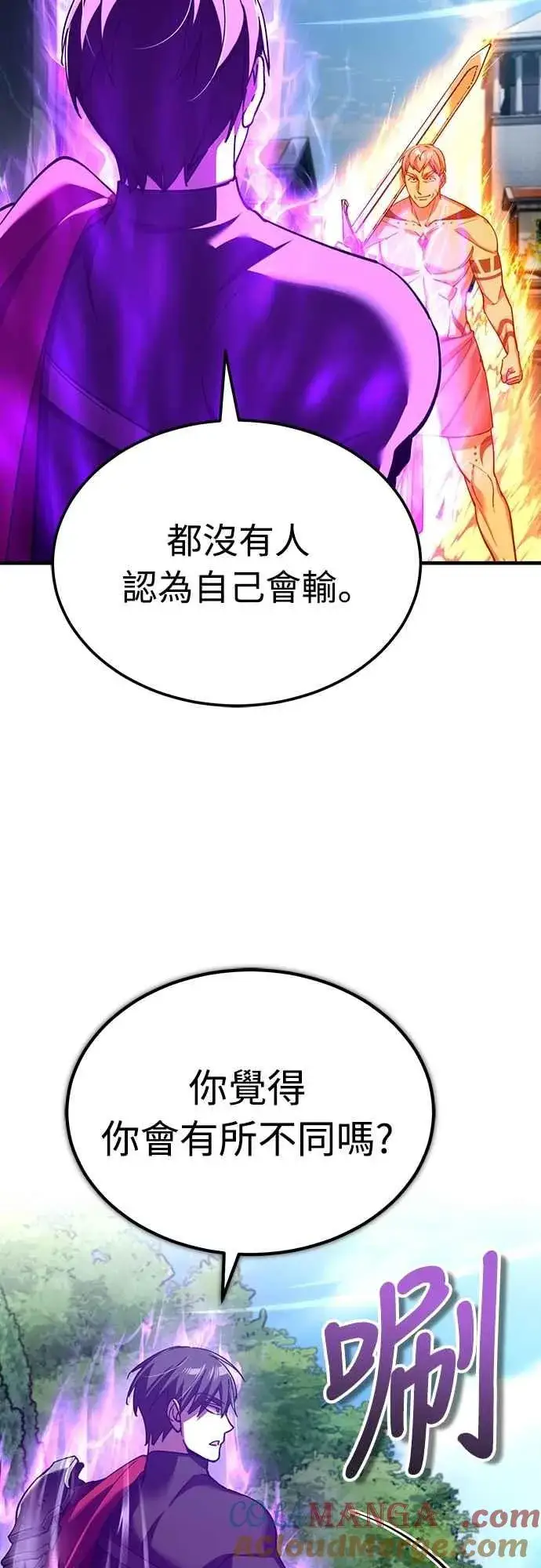 《天魔的不凡重生》第129话 真正的瓦尔哈拉精神图4
