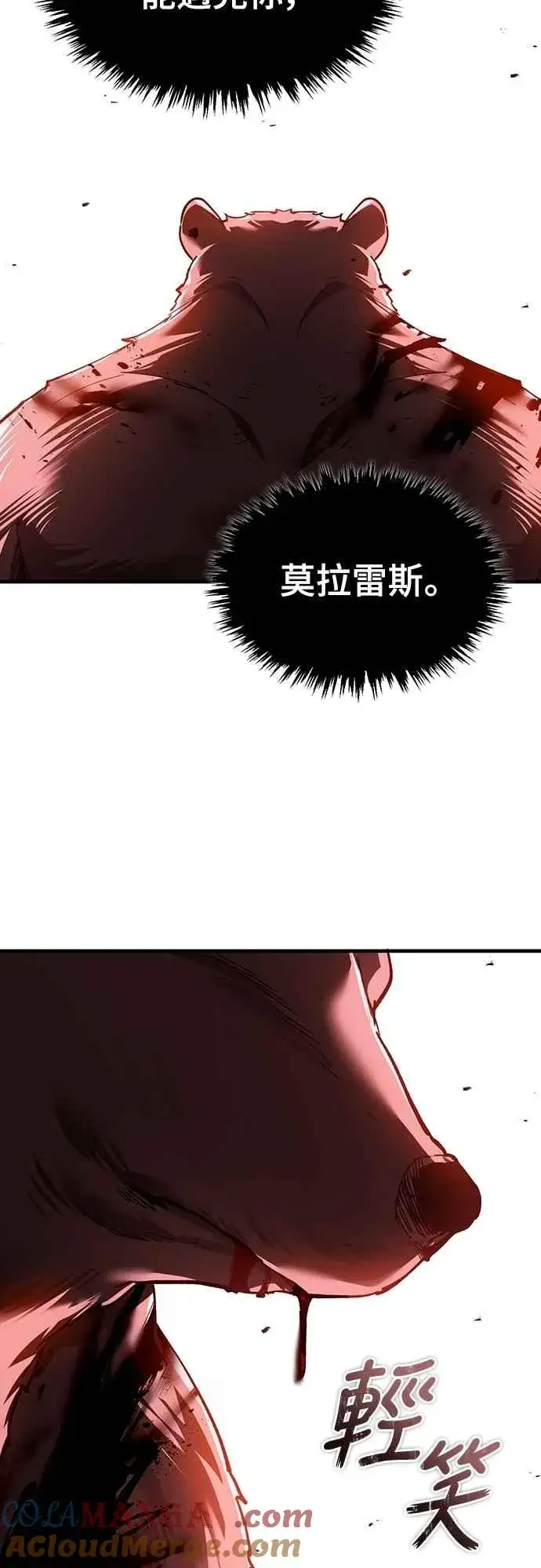 《天魔的不凡重生》第129话 真正的瓦尔哈拉精神图43