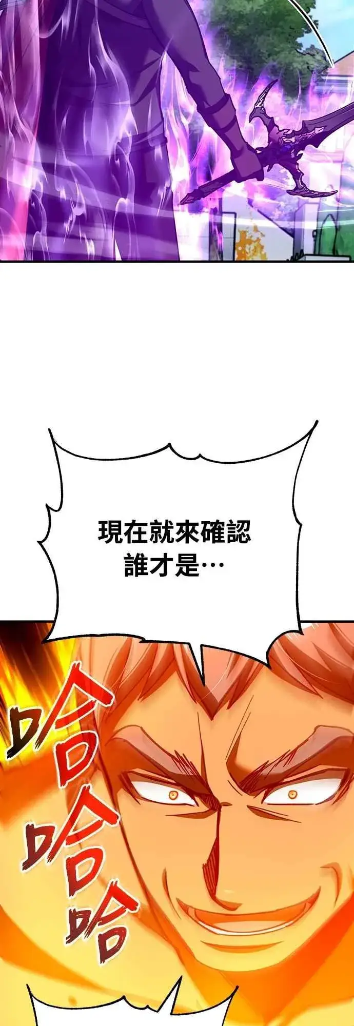 《天魔的不凡重生》第129话 真正的瓦尔哈拉精神图5