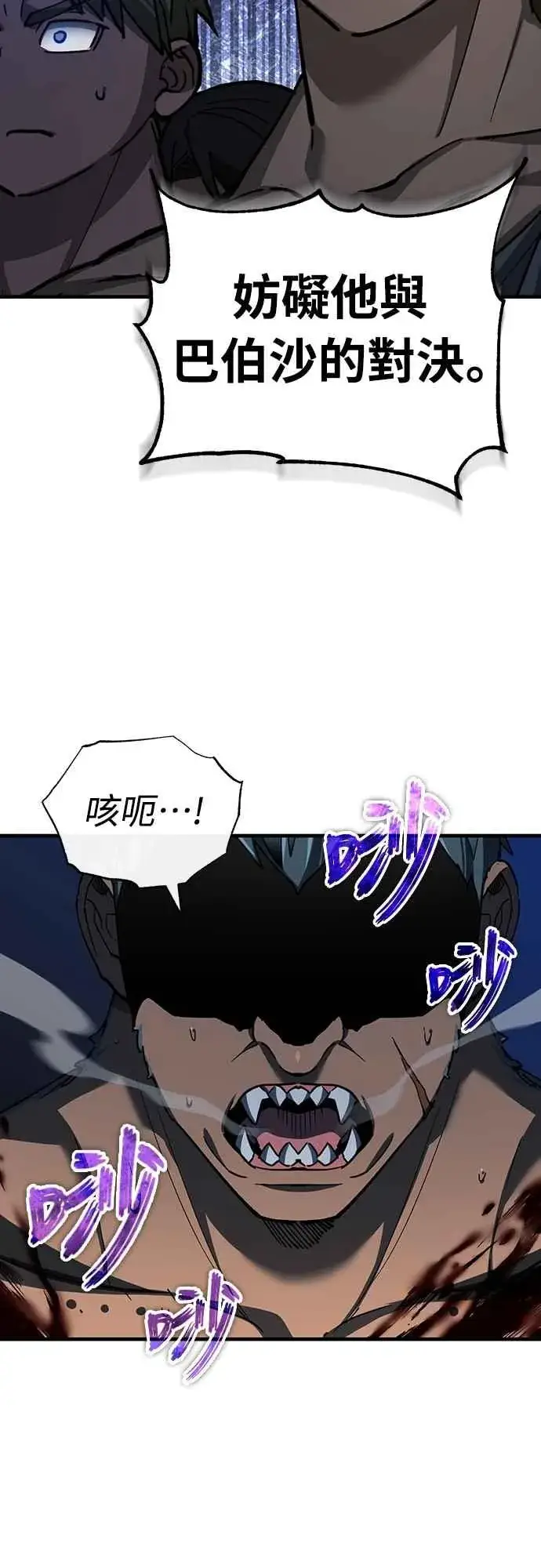 《天魔的不凡重生》第129话 真正的瓦尔哈拉精神图50