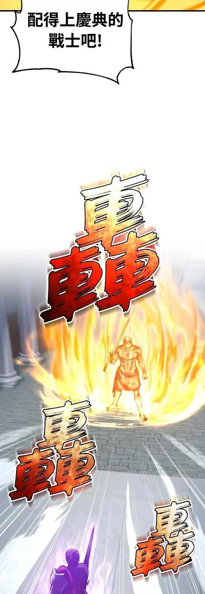 《天魔的不凡重生》第129话 真正的瓦尔哈拉精神图6