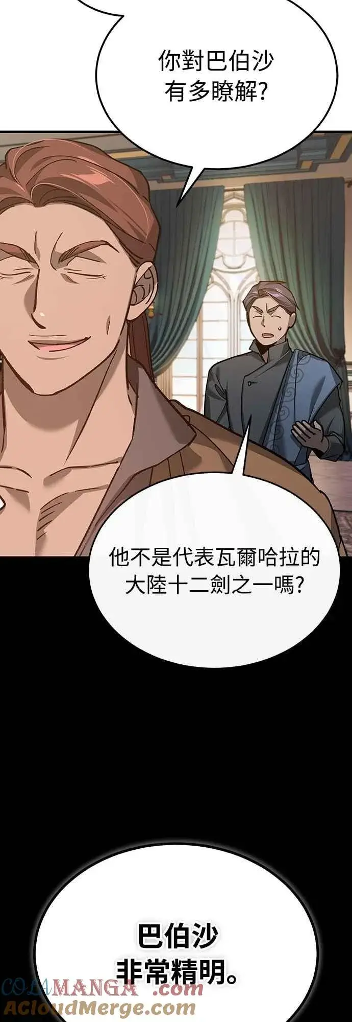 《天魔的不凡重生》第129话 真正的瓦尔哈拉精神图67