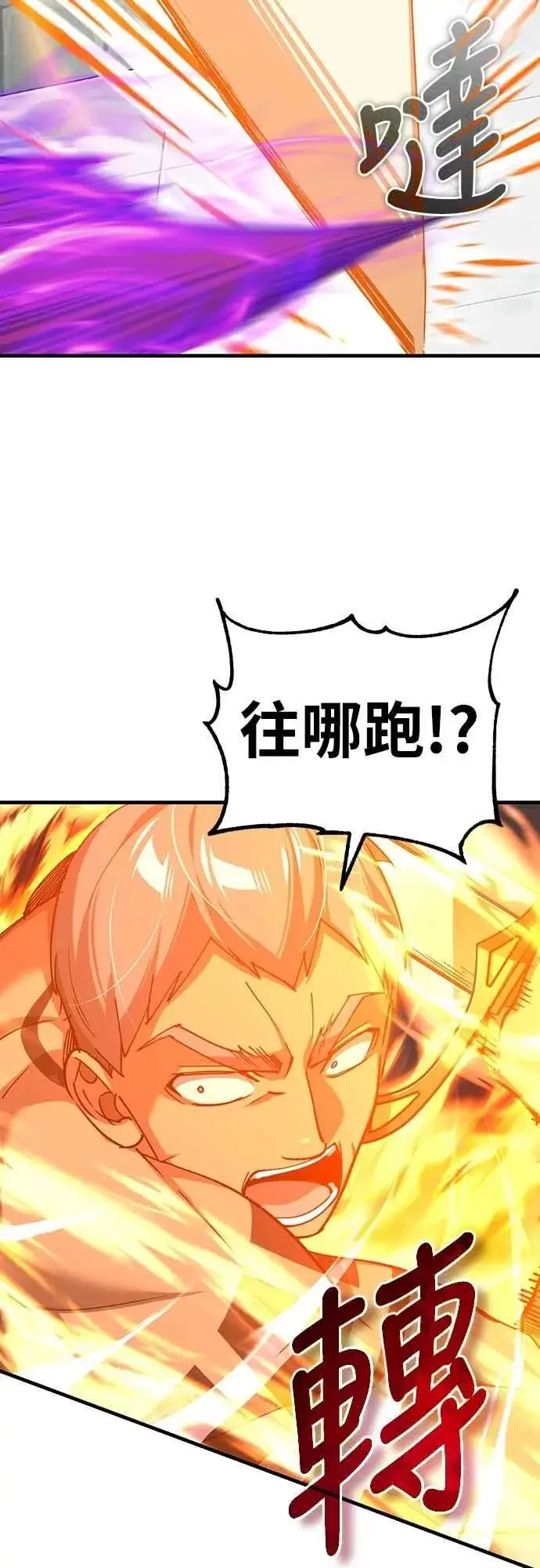 《天魔的不凡重生》第129话 真正的瓦尔哈拉精神图9